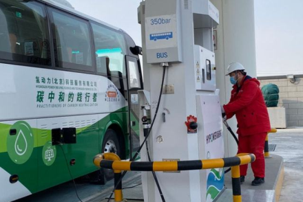 科科集團有限公司全球氫能進展現狀和前景